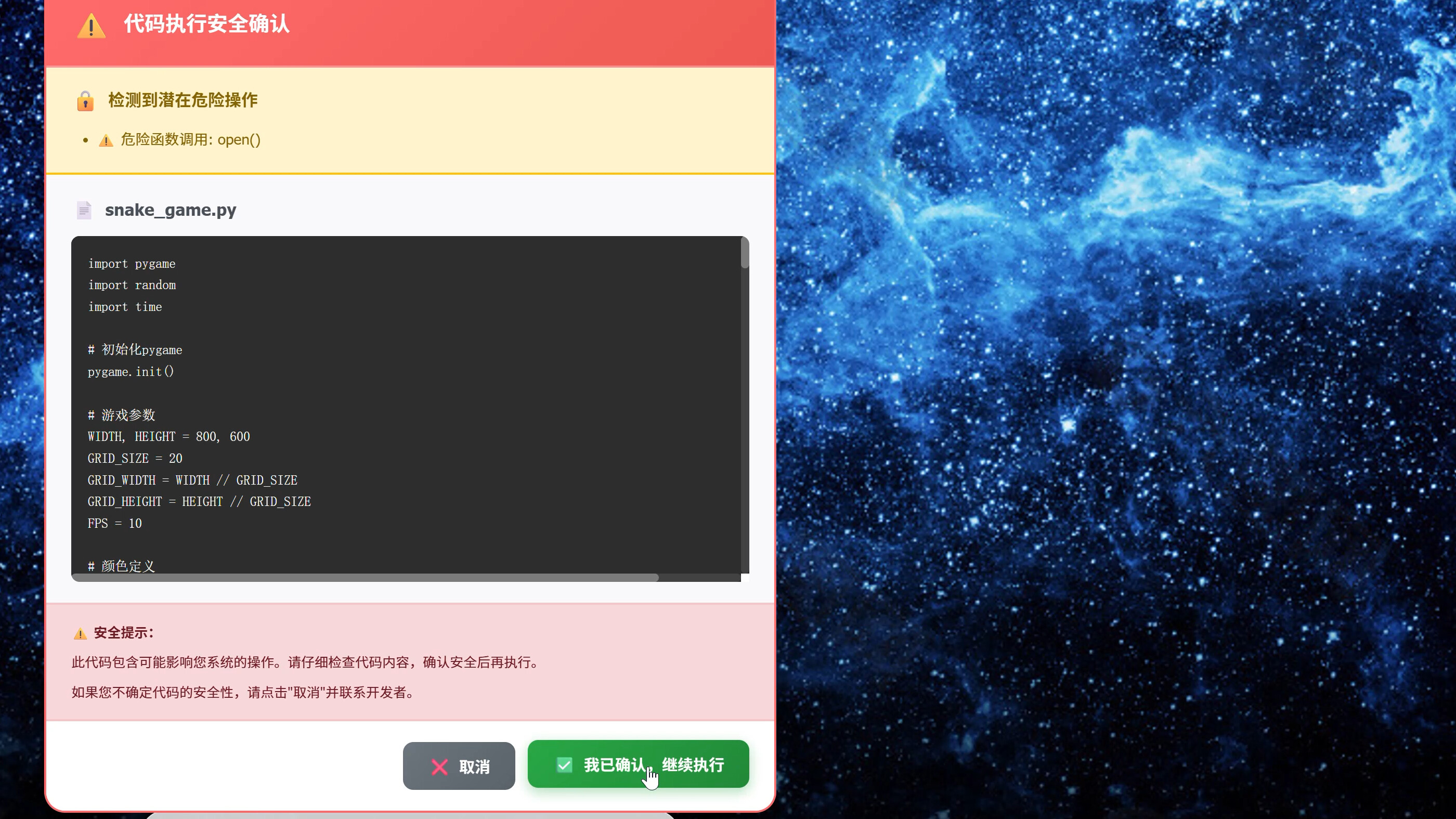 你的ai桌宠 screenshot 4