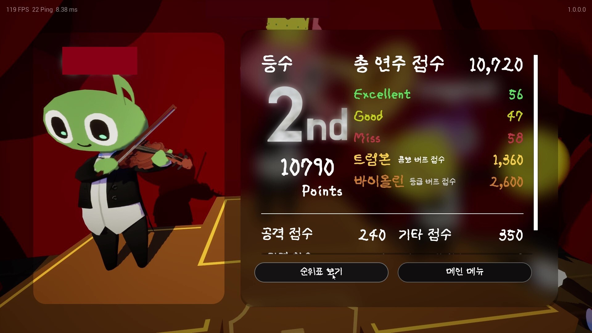 Trombone Rumble screenshot 8