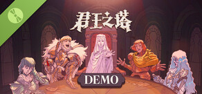 君王之塔 /  Sovereign Tower Demo