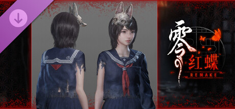 《零 ～红蝶～ REMAKE》×《SILENT HILL f》联动服装组合