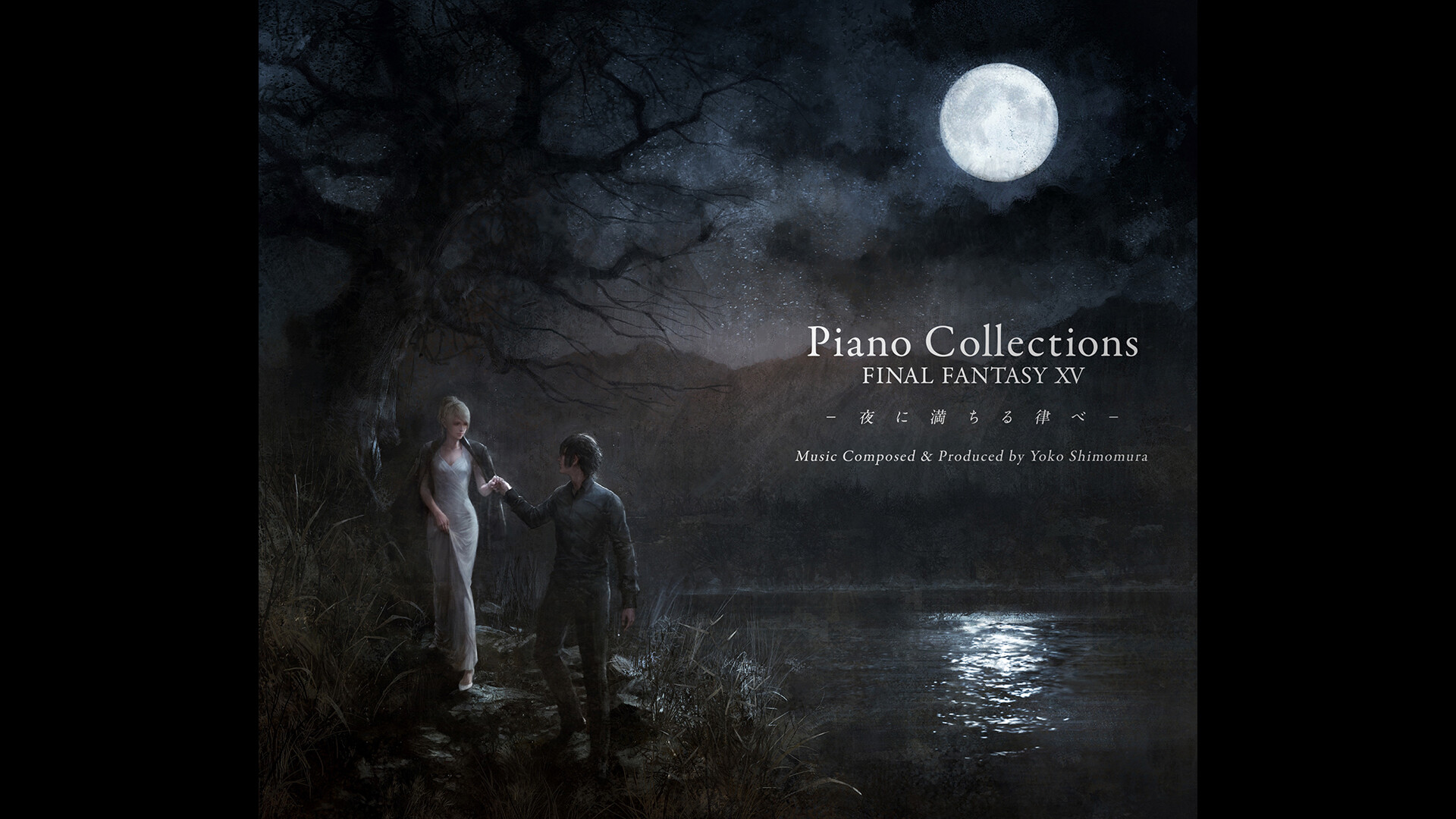 Piano Collections - FINAL FANTASY XV: Moonlit Melodies screenshot 1