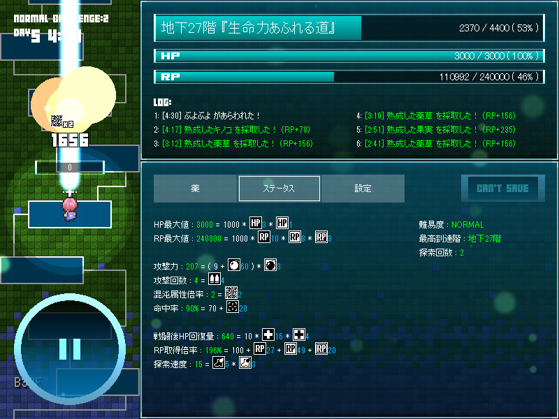 Magic Potion Explorer screenshot 10
