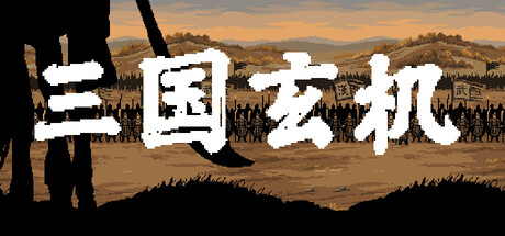 Three Kingdoms Stratagem