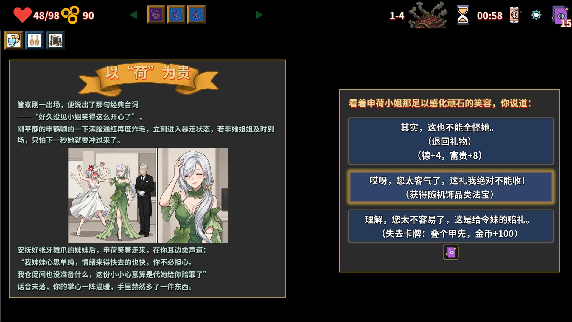 截图 #8