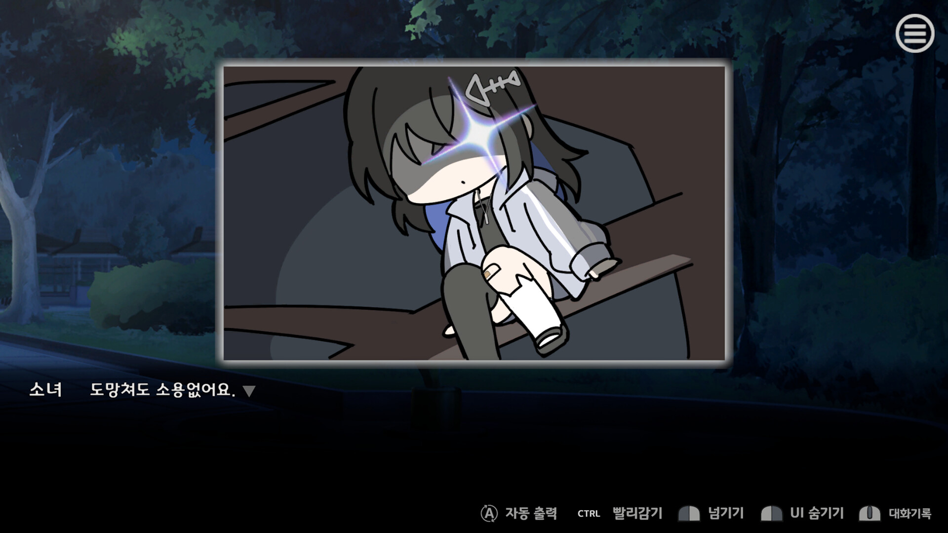 PetGirl screenshot 5