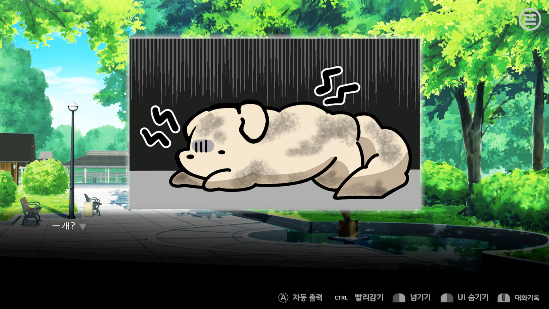 PetGirl screenshot 4