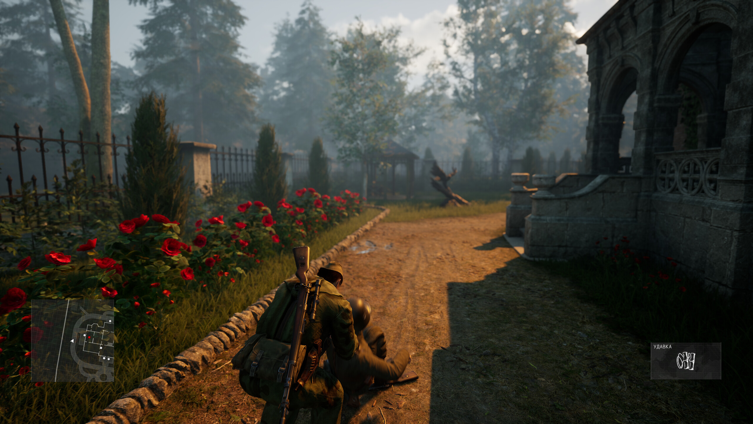 Smersh screenshot 2