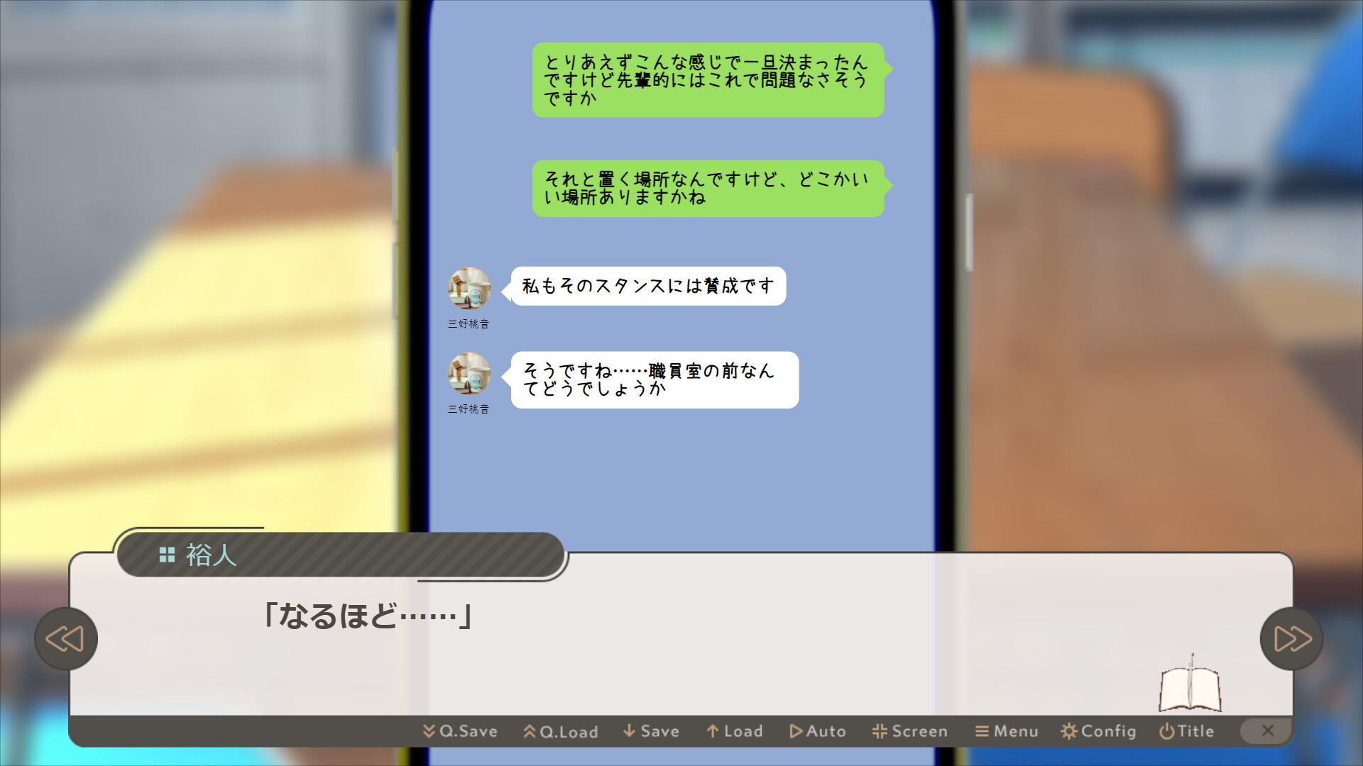 Only you screenshot 8