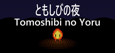 Tomoshibi no Yoru — Steam header