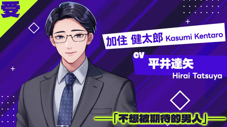 [260624](ENG)Love Love Sexy Salaryman 游戏 第8张