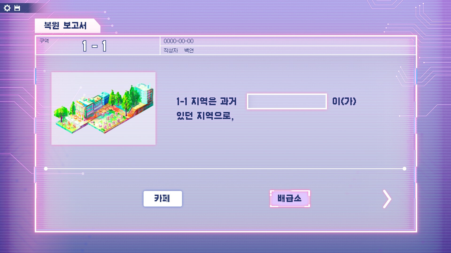 GOD: B screenshot 6