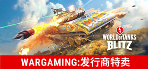 坦克世界闪电战