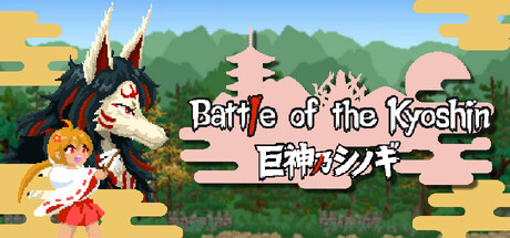 Battle of the Kyoshin