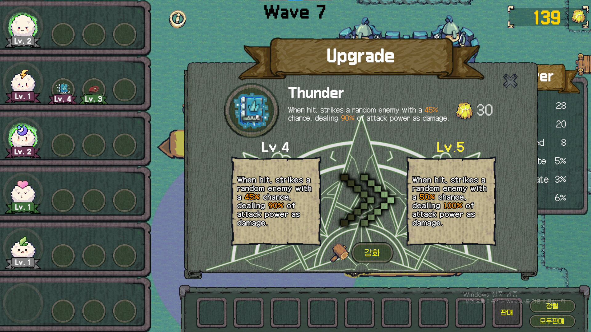 Battle Cloud screenshot 5