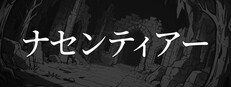 ナセンティアー Playtest