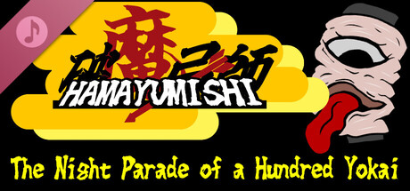 Hamayumishi ～Night Parade of a Hundred Yokai～ Soundtrack