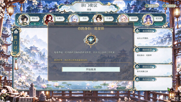 Possess Your Senior Sisters and Duel! screenshot 29