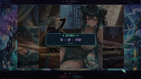 Possess Your Senior Sisters and Duel! screenshot 18