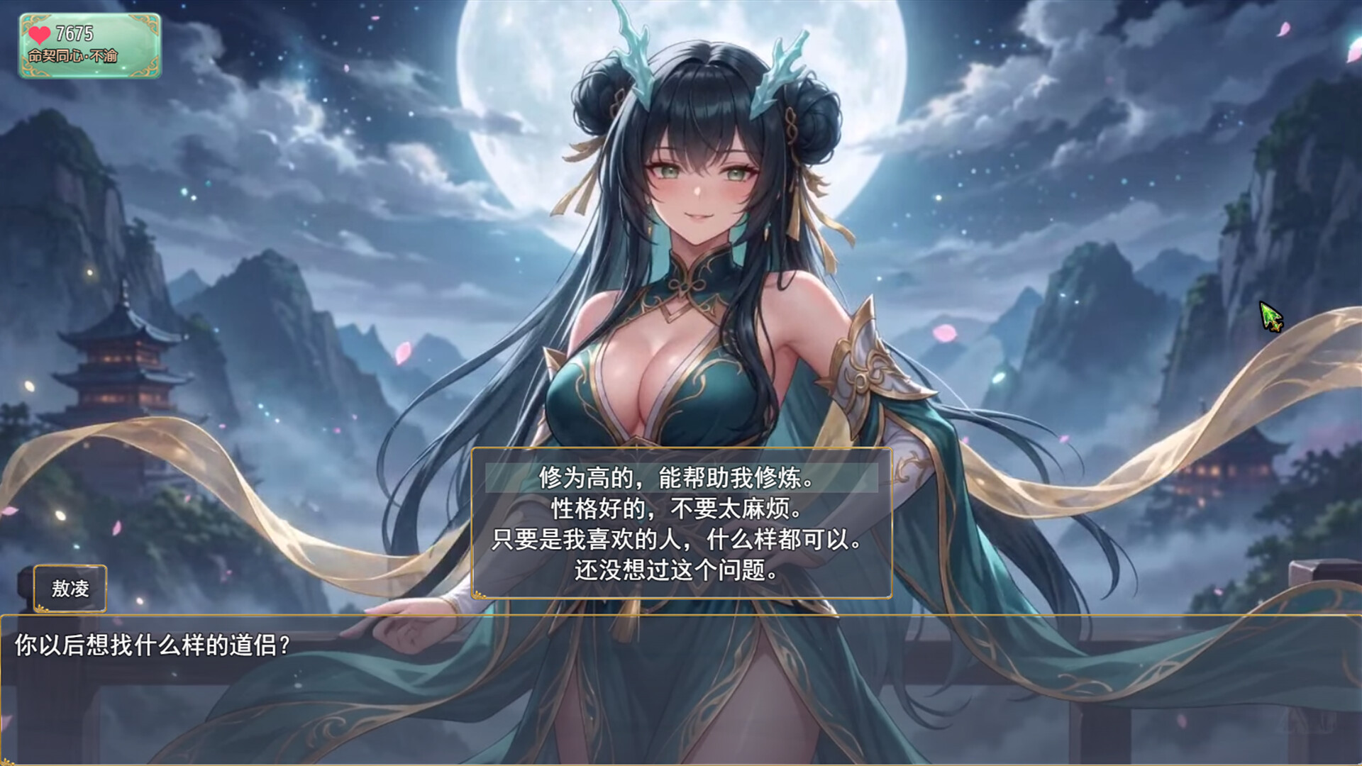 Possess Your Senior Sisters and Duel gameplay screenshot 1