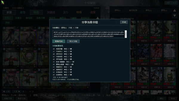 Possess Your Senior Sisters and Duel! screenshot 10
