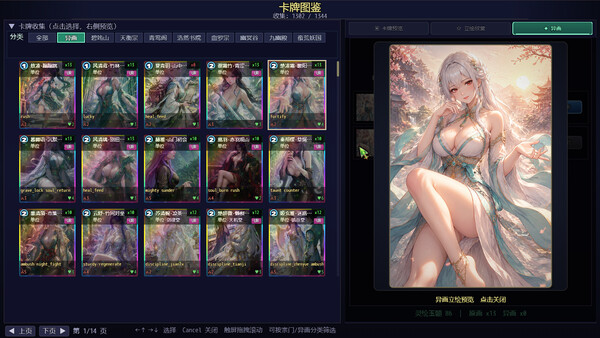 Possess Your Senior Sisters and Duel! screenshot 11