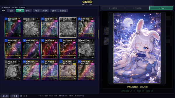 Possess Your Senior Sisters and Duel! screenshot 12