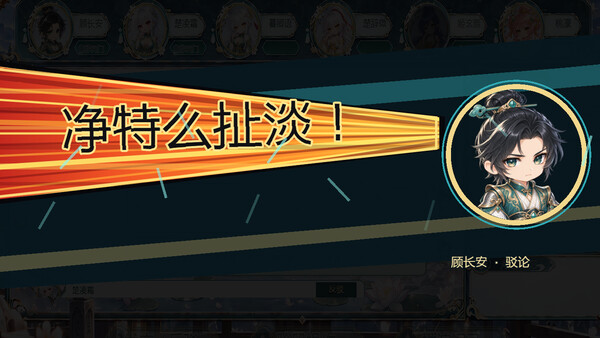 Possess Your Senior Sisters and Duel! screenshot 30