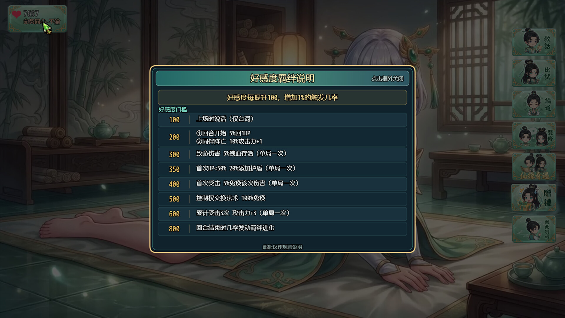 Possess Your Senior Sisters and Duel gameplay screenshot 3