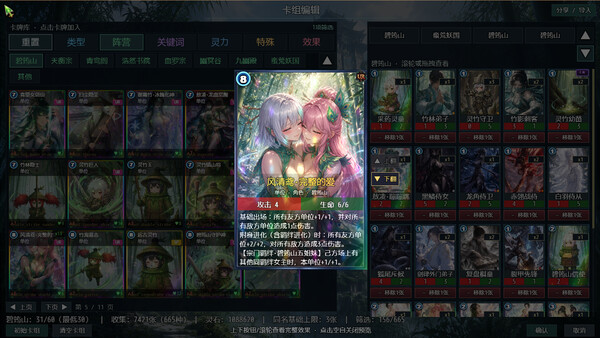 Possess Your Senior Sisters and Duel! screenshot 9