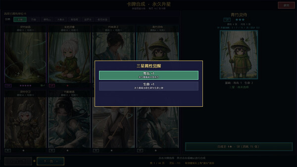 Possess Your Senior Sisters and Duel! screenshot 25