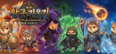 Pixel Puppy Adventure — Steam header