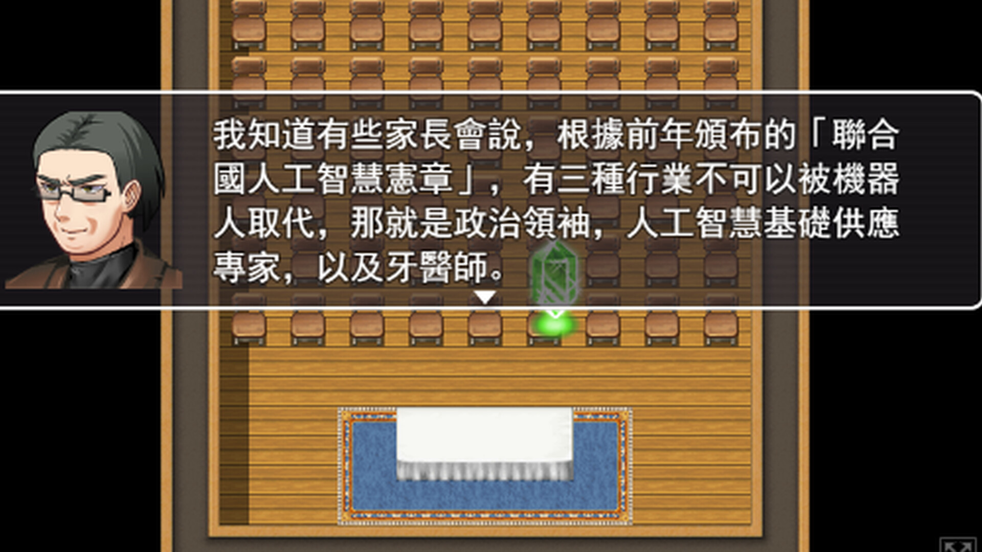 VAGUS screenshot 6