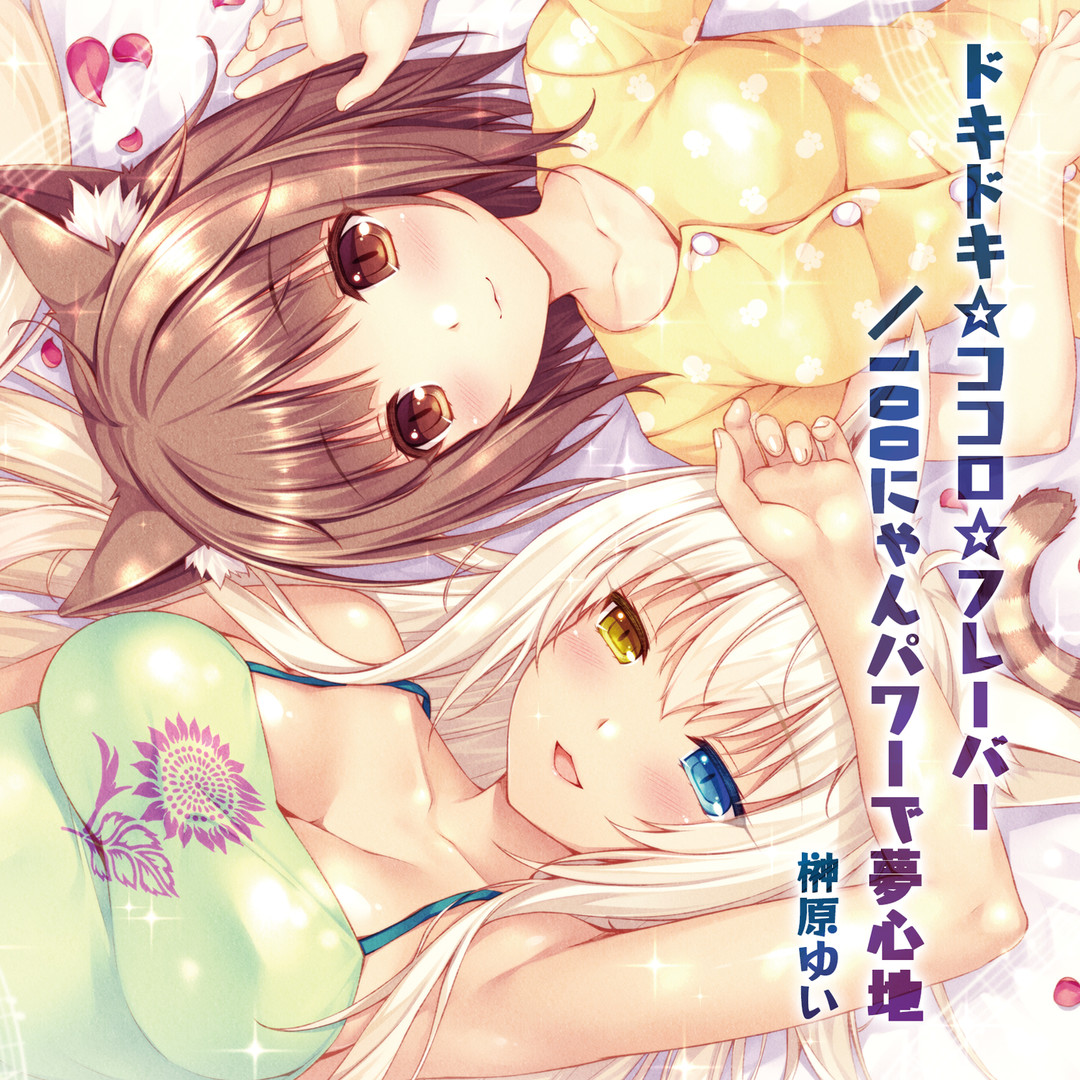 《巧克力与香子兰VOL 2/NEKOPARA Vol 2》容量1.9GB 官方繁体中文 支持键盘.鼠标.手柄