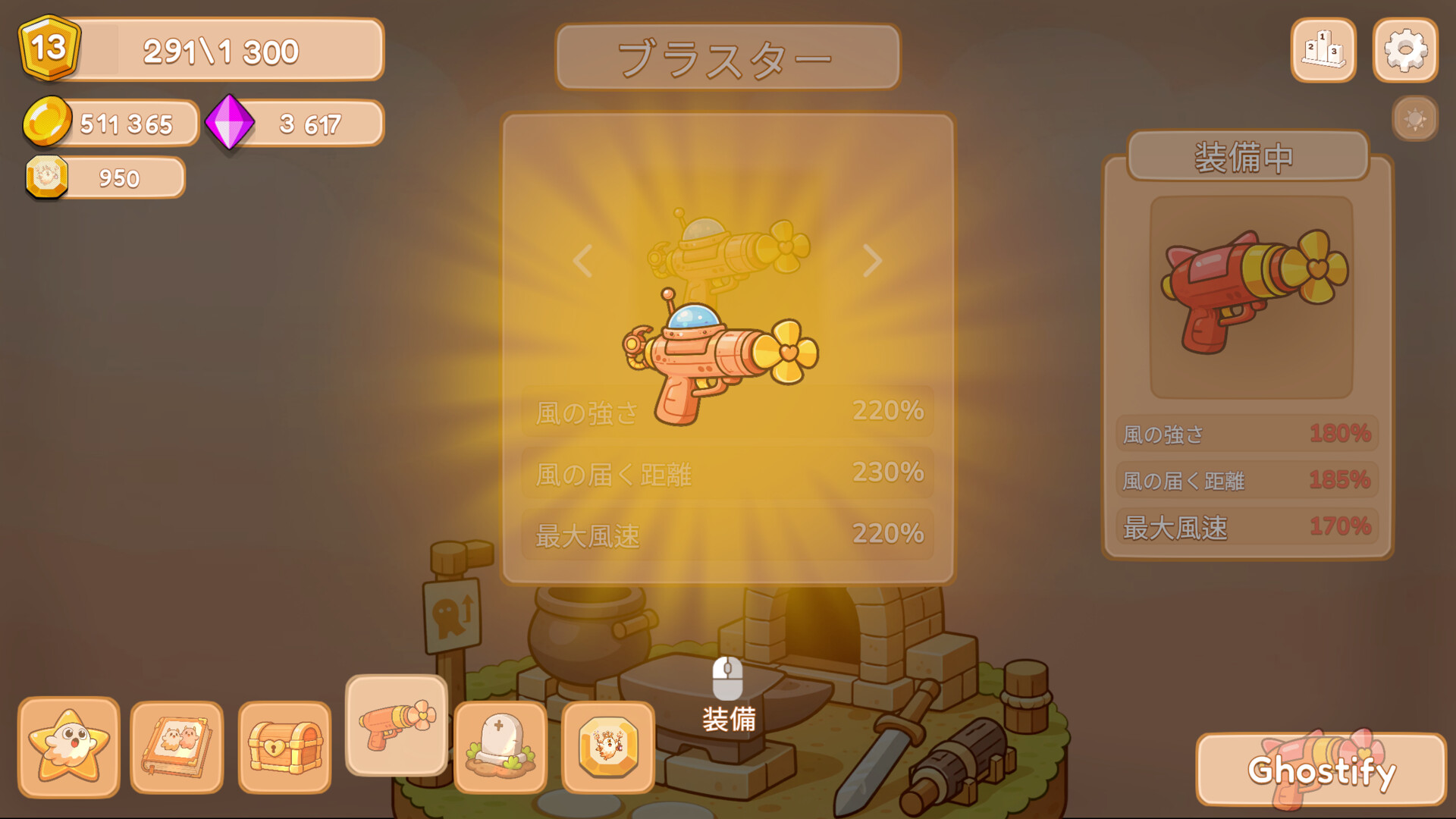 Ghostify screenshot 3