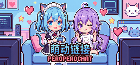 萌动链接：PeroperoChat