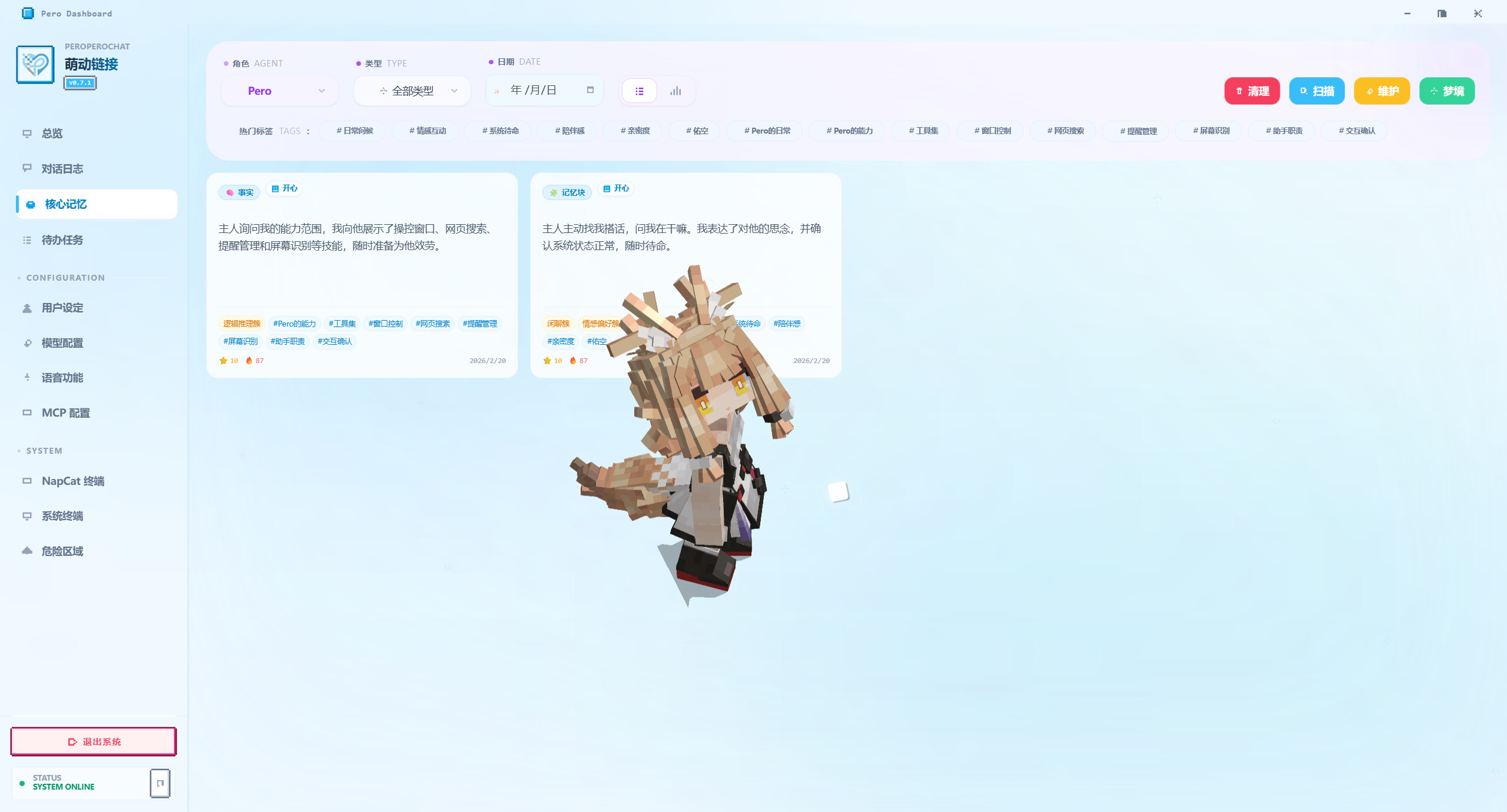 萌动链接：PeroperoChat！ screenshot 2