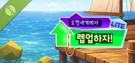 Shape World Level UP Lite Demo