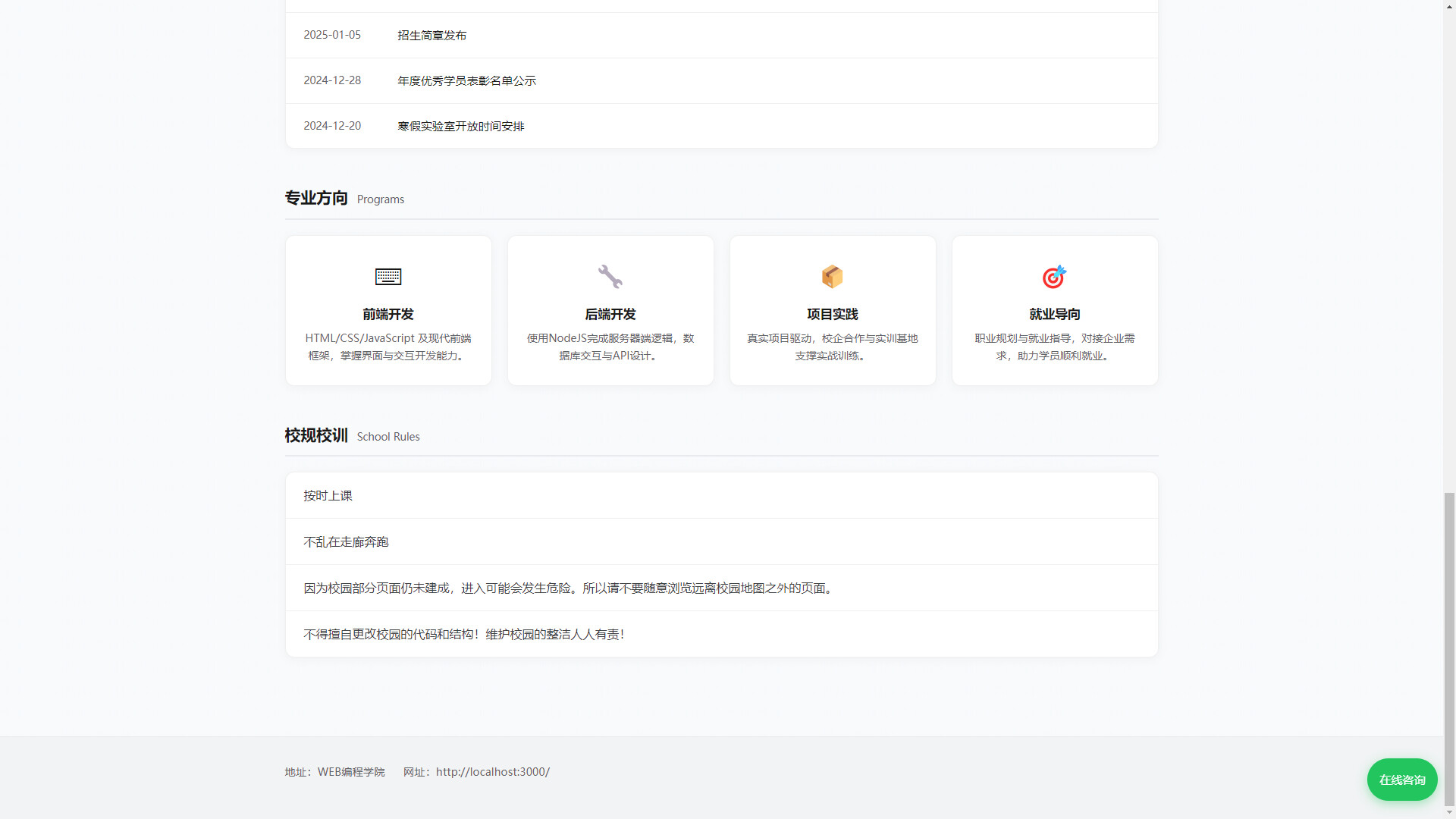Web少女编程学院 screenshot 6