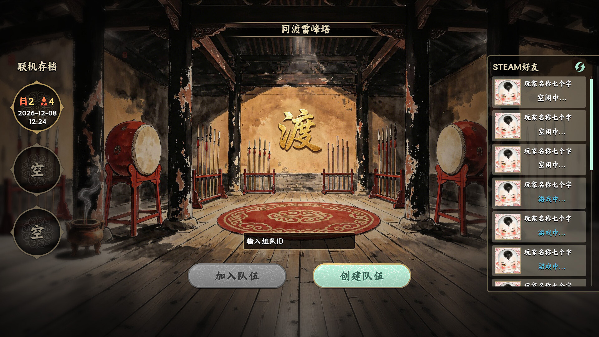 截图 #5