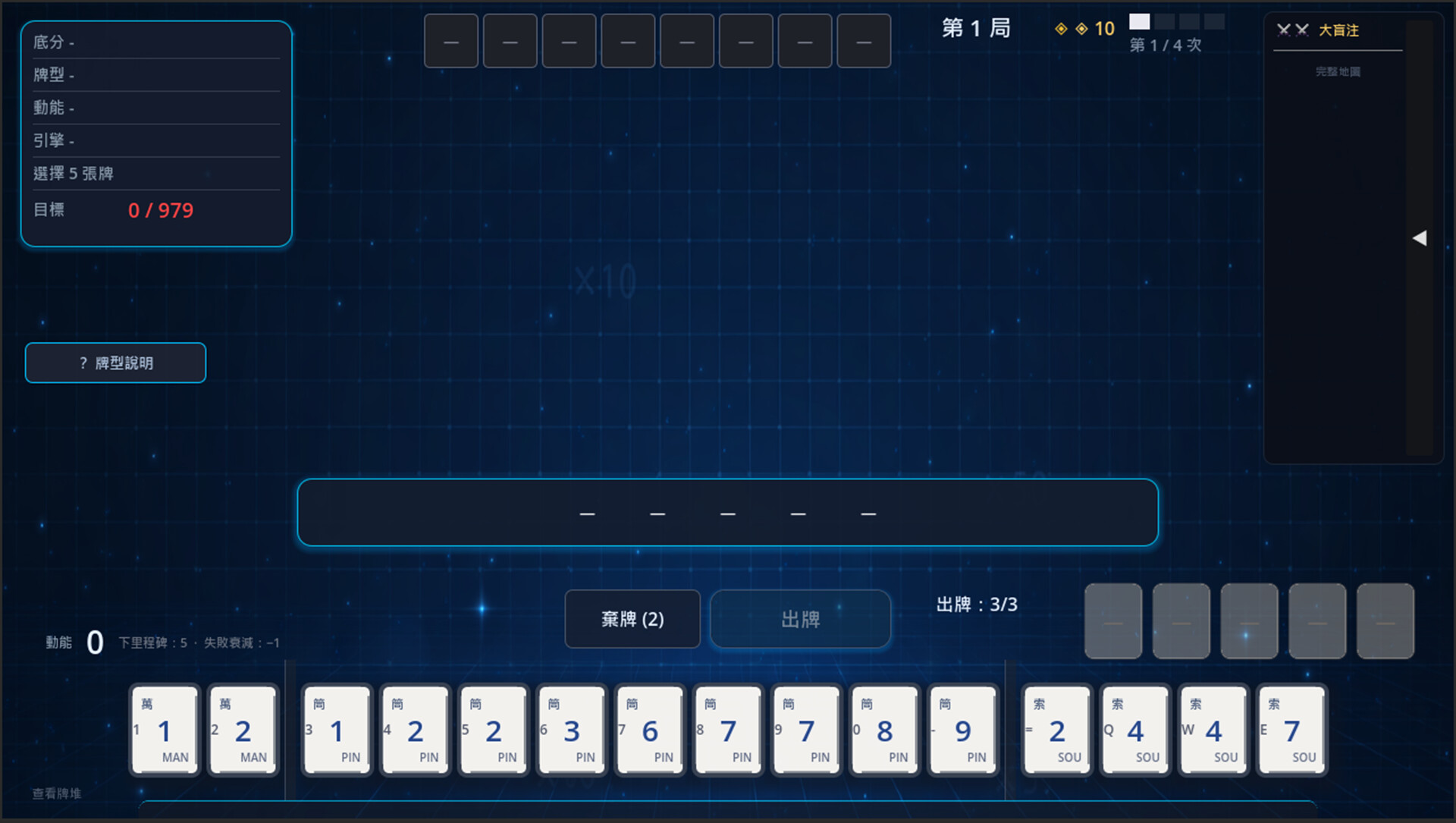 MAHJONG: BEYOND THE WALL 天 井 之 外 screenshot 4