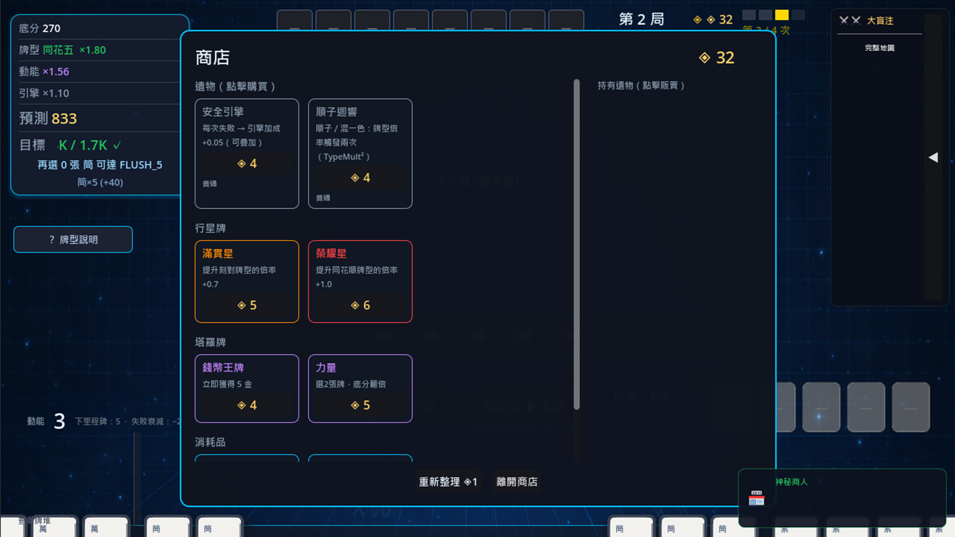 MAHJONG: BEYOND THE WALL 天 井 之 外 screenshot 3
