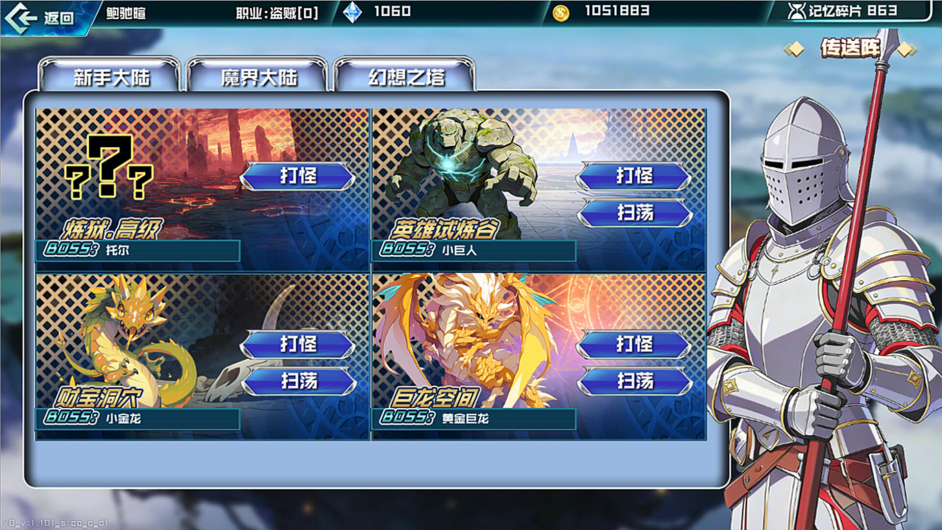 幻想进度条 Fantasy Bar screenshot 6