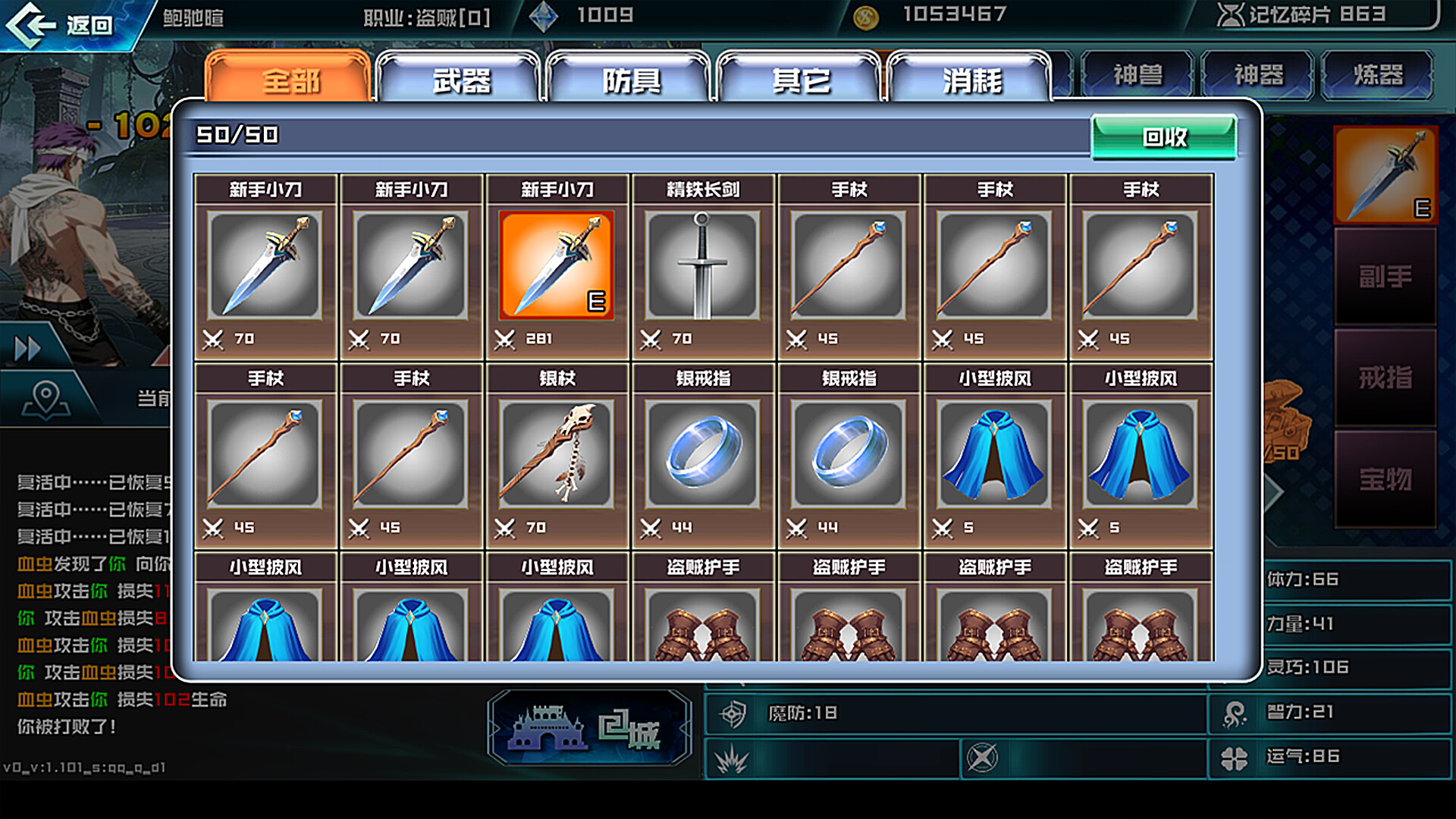 幻想进度条 Fantasy Bar screenshot 2