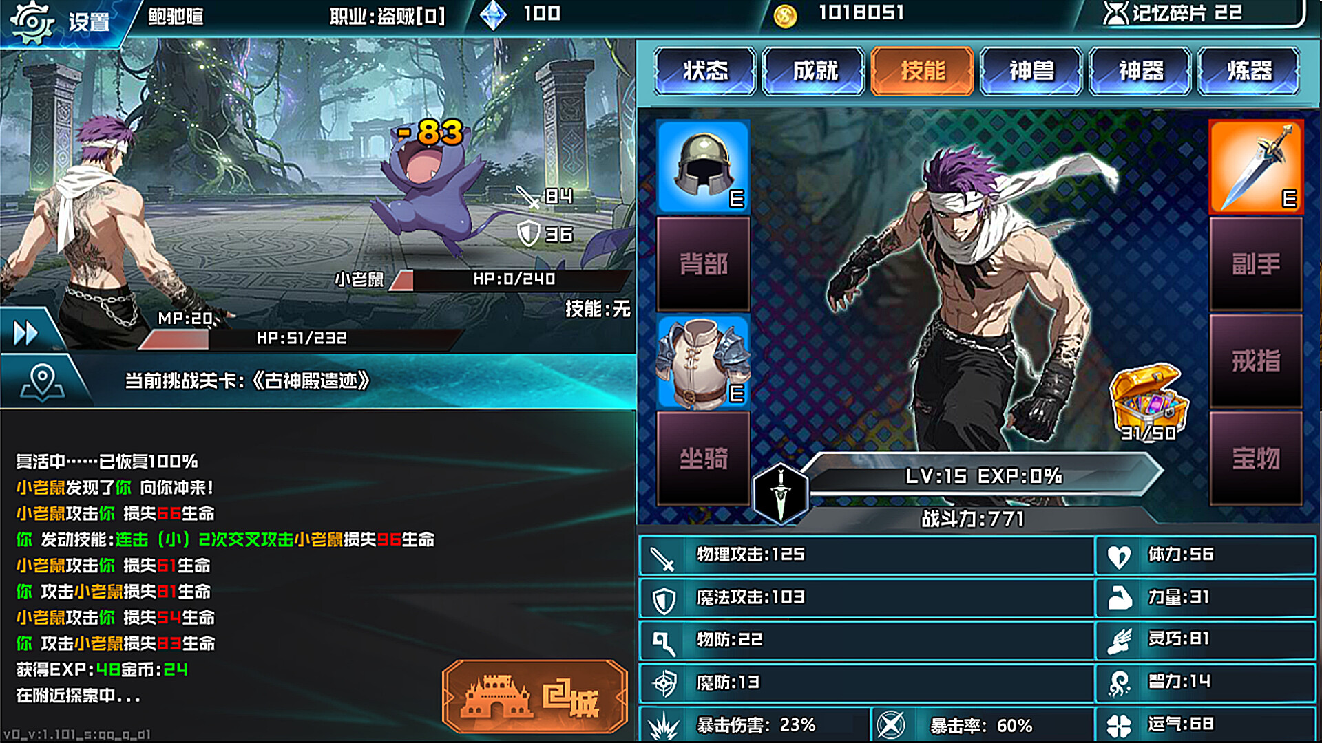幻想进度条 Fantasy Bar screenshot 7