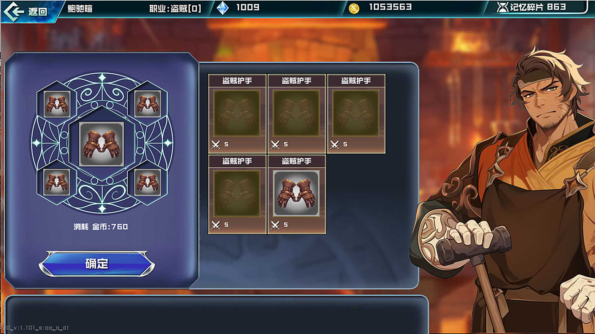 幻想进度条 Fantasy Bar screenshot 3