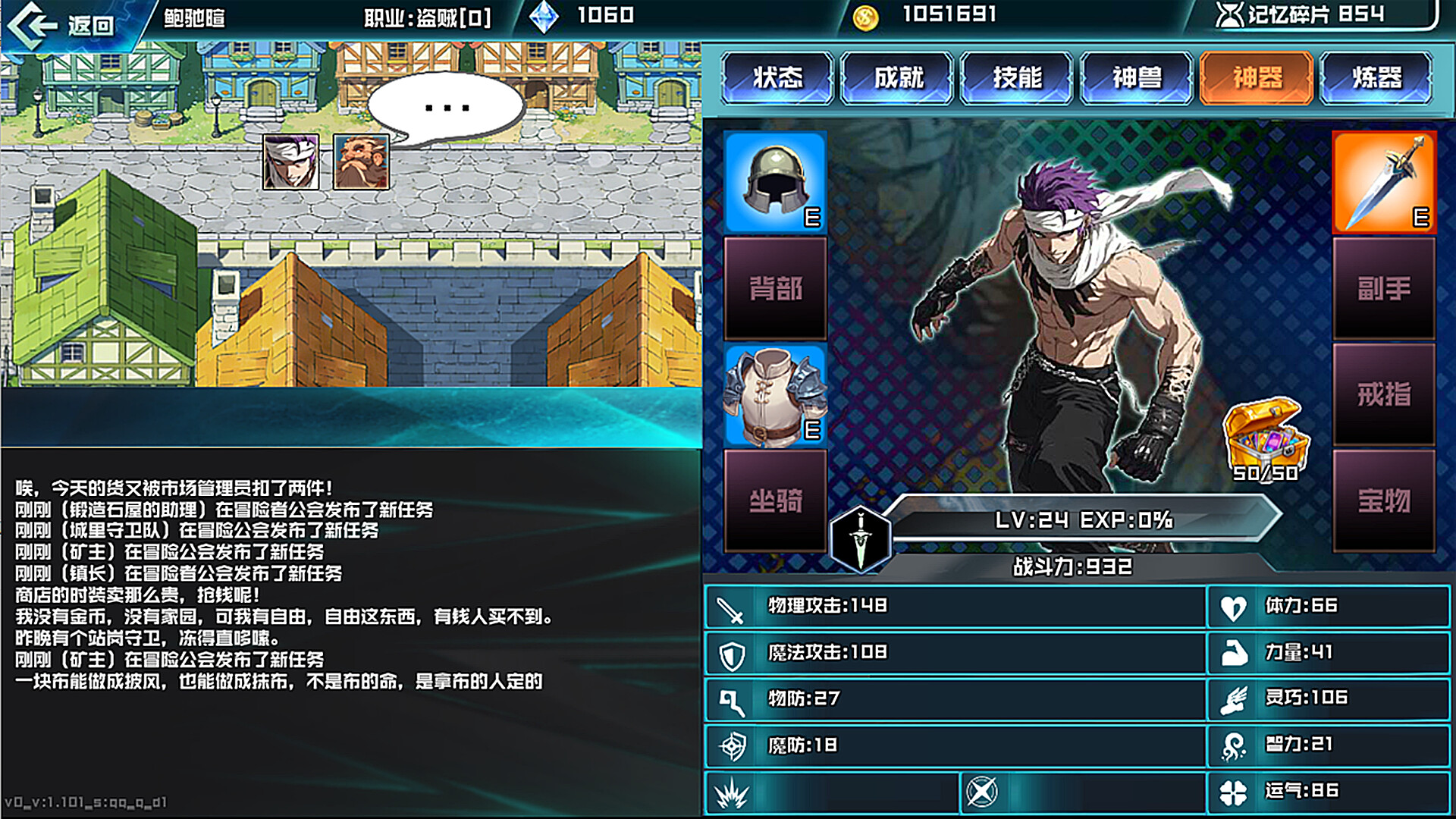 幻想进度条 Fantasy Bar screenshot 8
