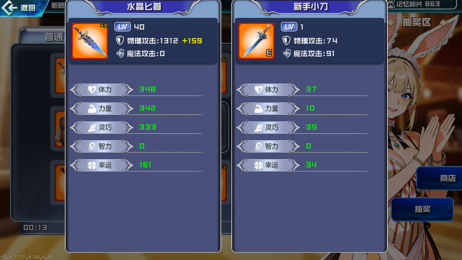 幻想进度条 Fantasy Bar screenshot 5