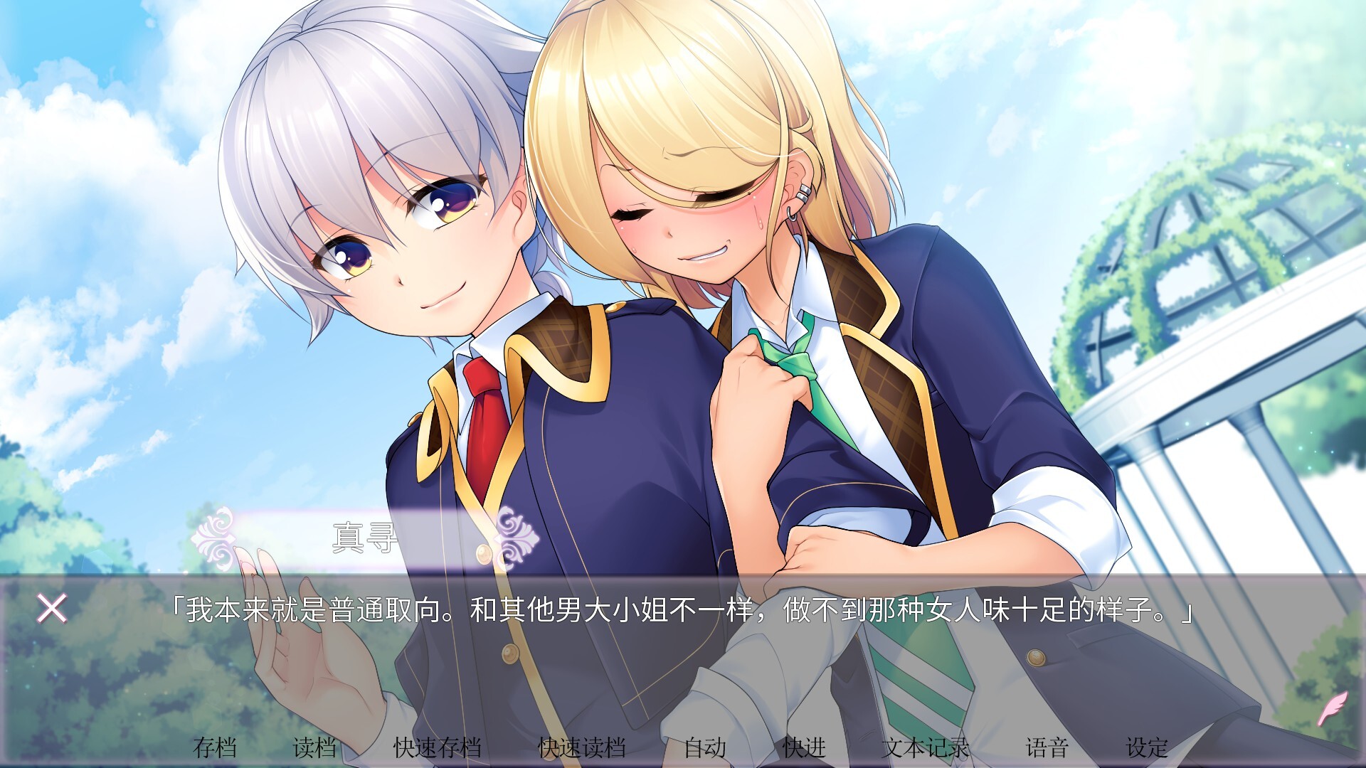 女装百合岚|Trap Yuri Tempest|Build.25455830|官方中文|容量1.2G插图9咸鱼单机官网 截图 #1