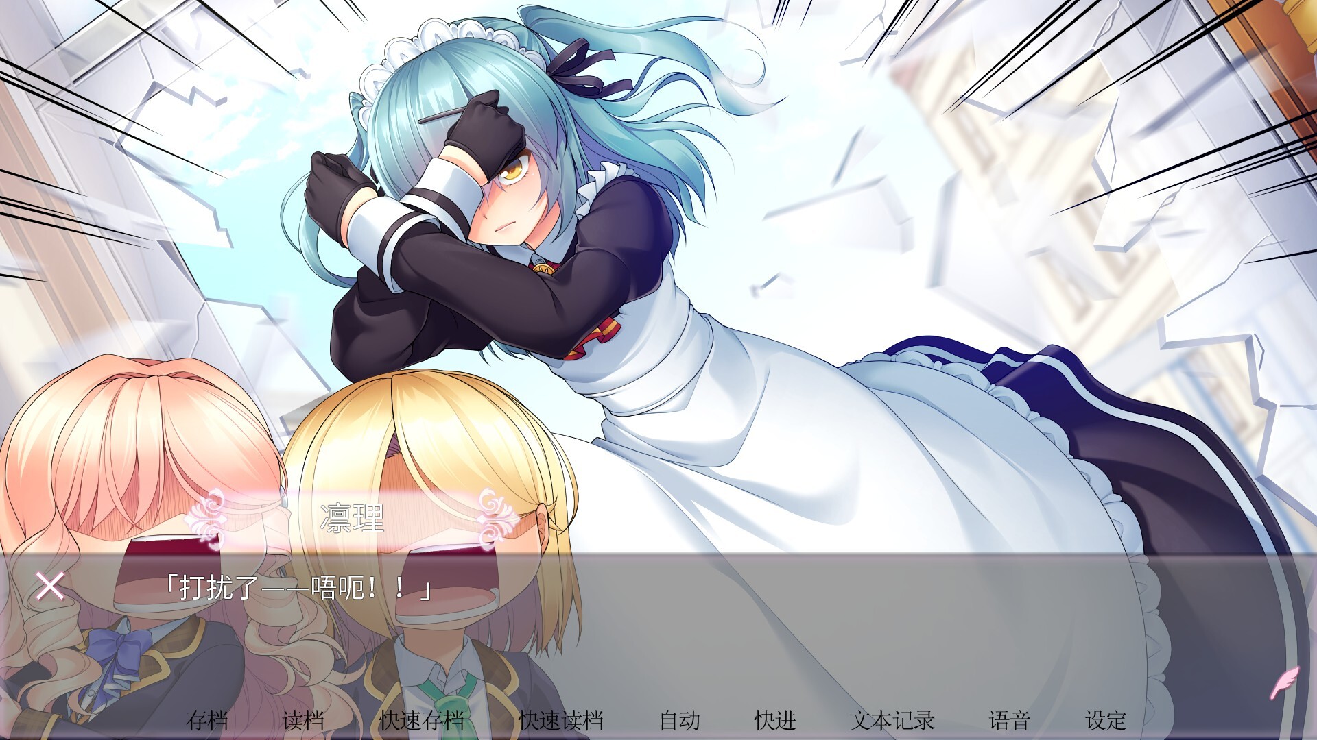 女装百合岚|Trap Yuri Tempest|Build.25455830|官方中文|容量1.2G插图10咸鱼单机官网 截图 #2