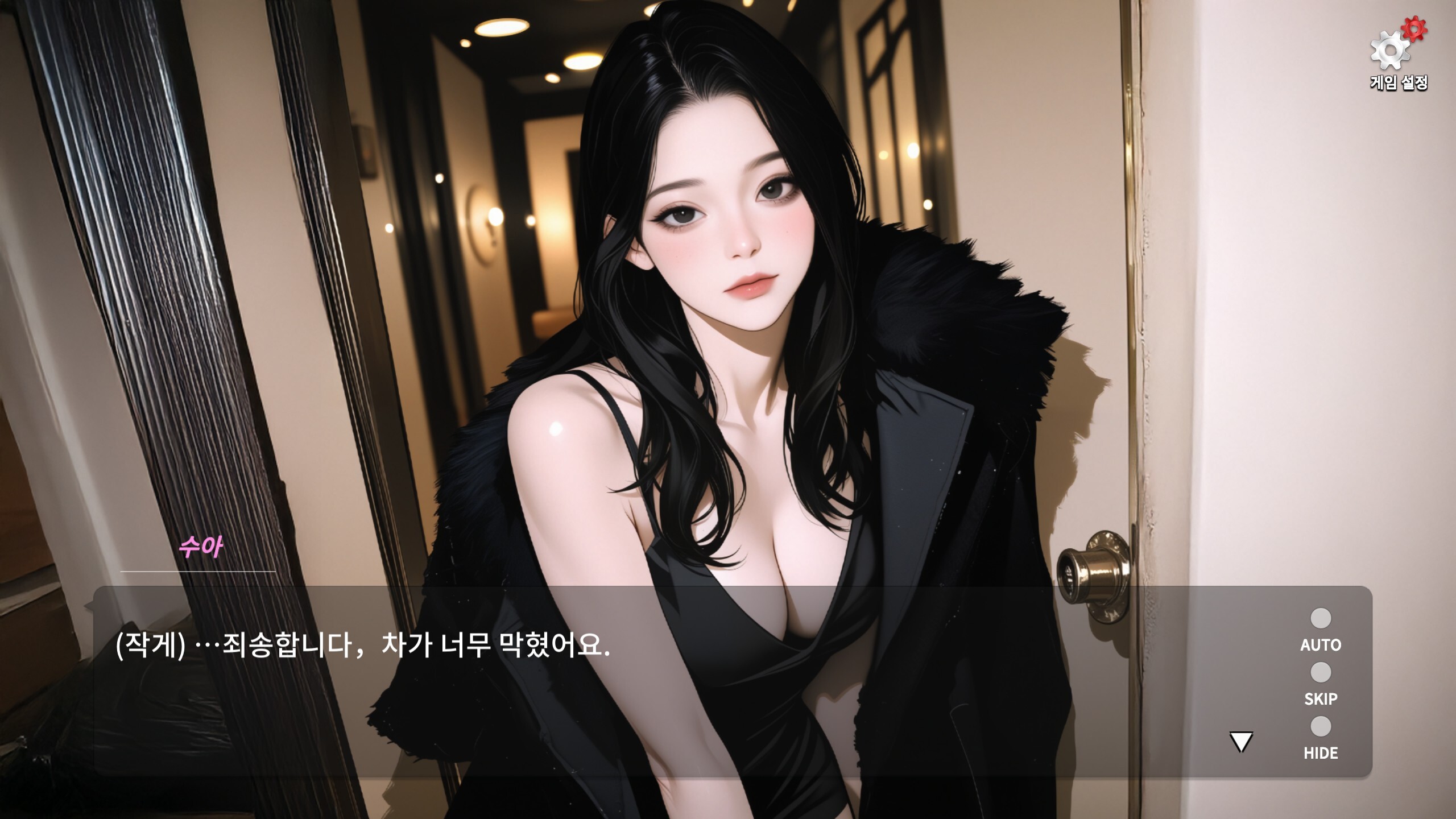 Fallen Night screenshot 5